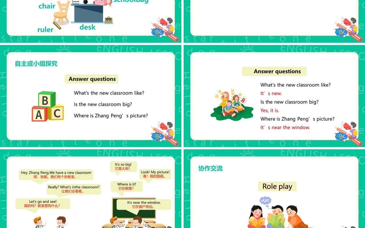 部编版四年级英语上册my classroom第二课时PPT模板