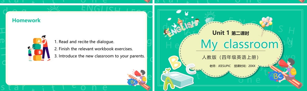 部编版四年级英语上册my classroom第二课时PPT模板