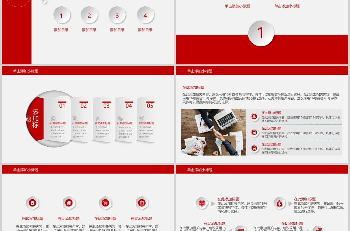 转正述职工程师晋升报告PPT模板