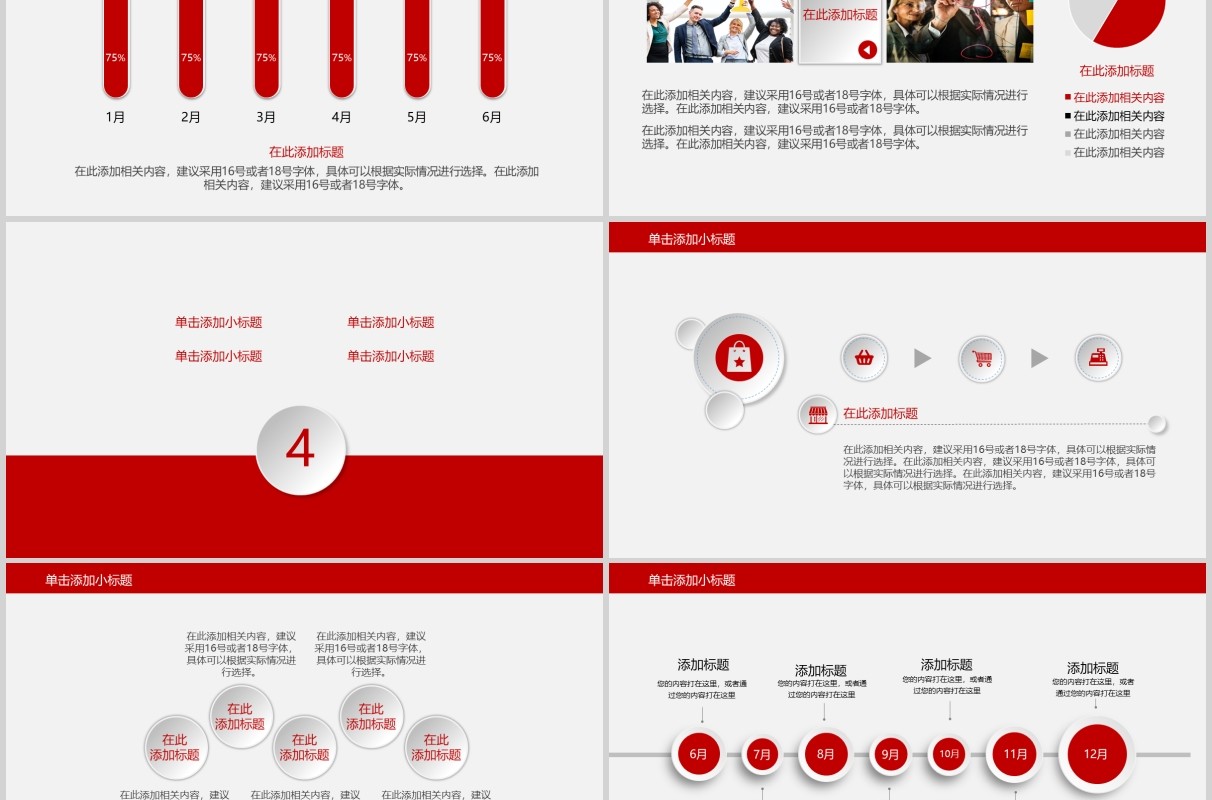 转正述职工程师晋升报告PPT模板