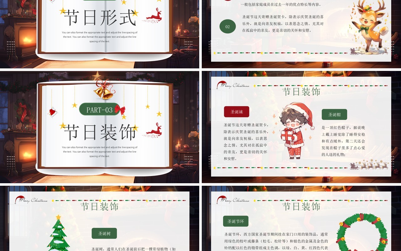 插画卡通风圣诞节节日介绍PPT模板