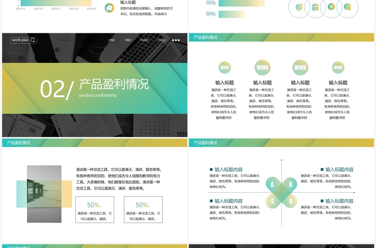 黄绿渐变商务风竞品分析报告PPT模板