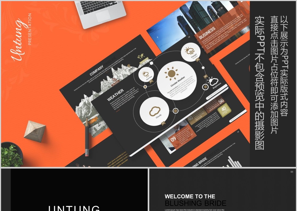 工作通用PPT版式设计信息图表模板Untung - Powerpoint Template