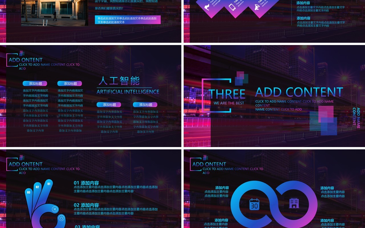 酷炫赛博朋克风创意工作汇报通用动态PPT模板
