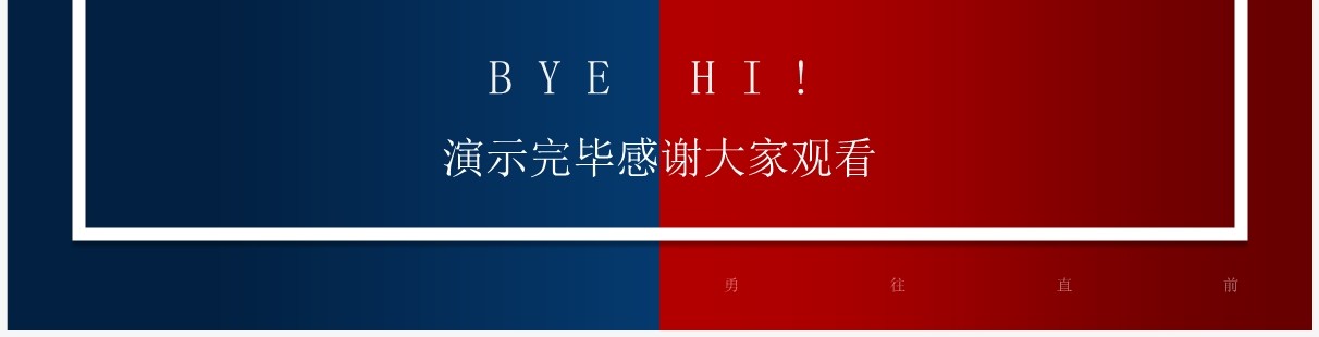 红蓝撞色公司年度工作总结报告PPT模板