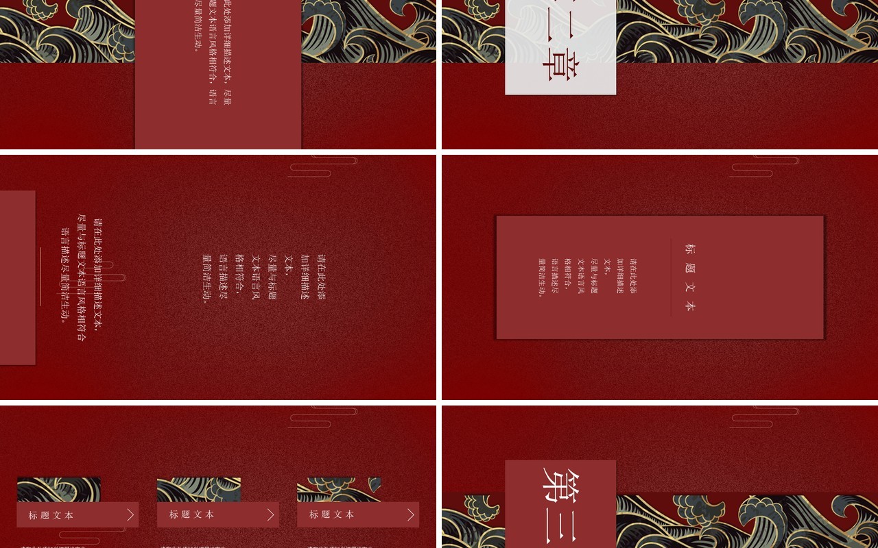 中国文化艺术国潮来袭PPT模板97