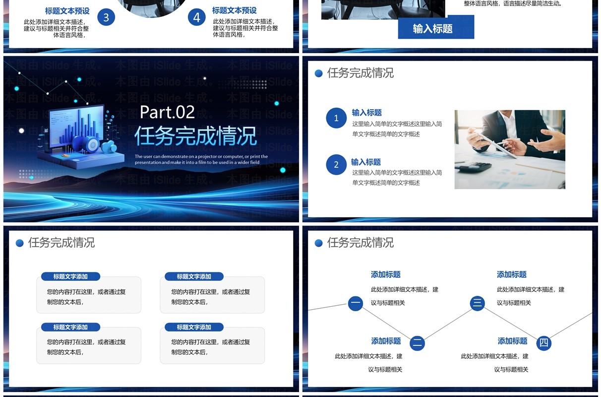 蓝色科技风个人工作述职报告PPT模板