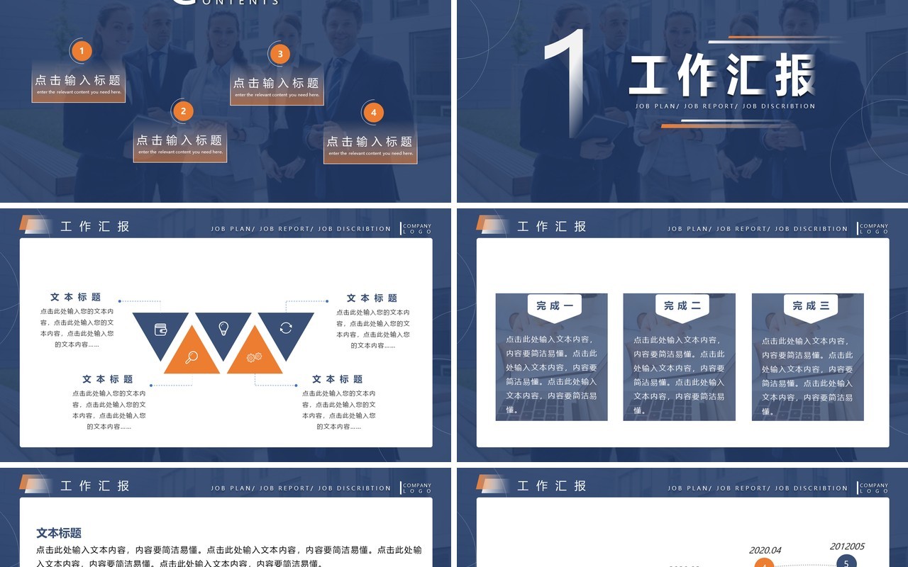 蓝色欢迎上级领导莅临检查指导工作汇报PPT模板