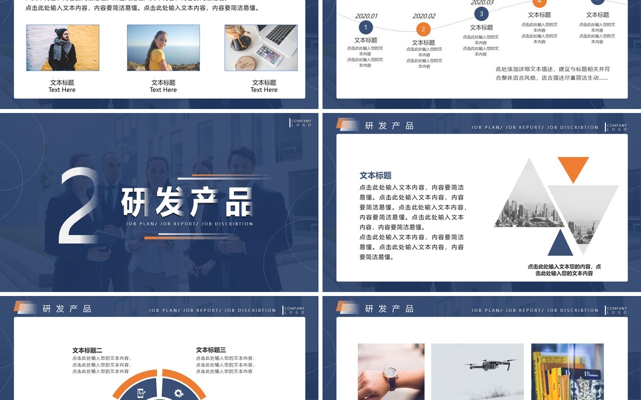 蓝色欢迎上级领导莅临检查指导工作汇报PPT模板