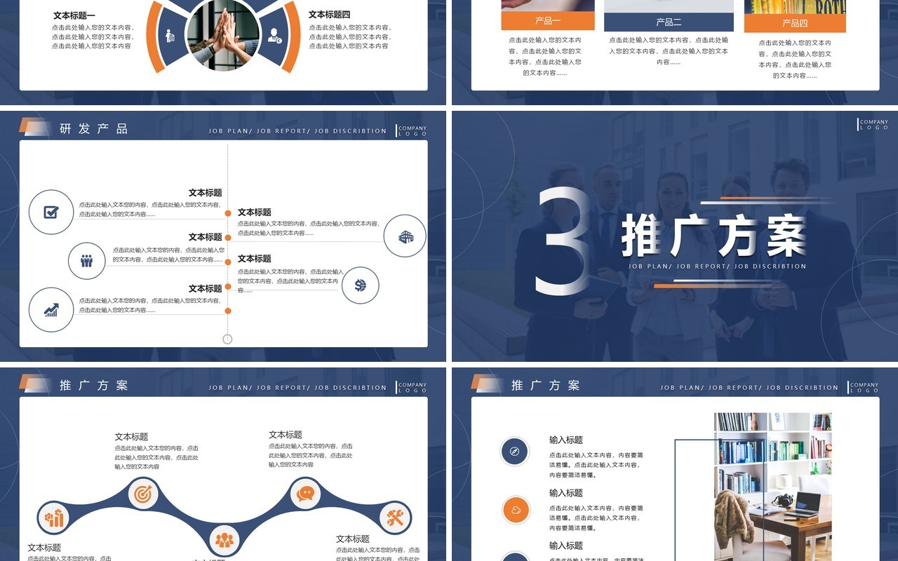蓝色欢迎上级领导莅临检查指导工作汇报PPT模板