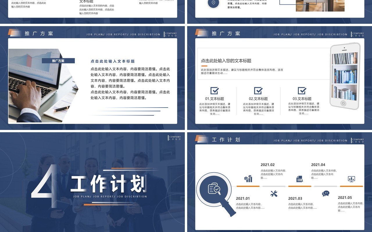 蓝色欢迎上级领导莅临检查指导工作汇报PPT模板