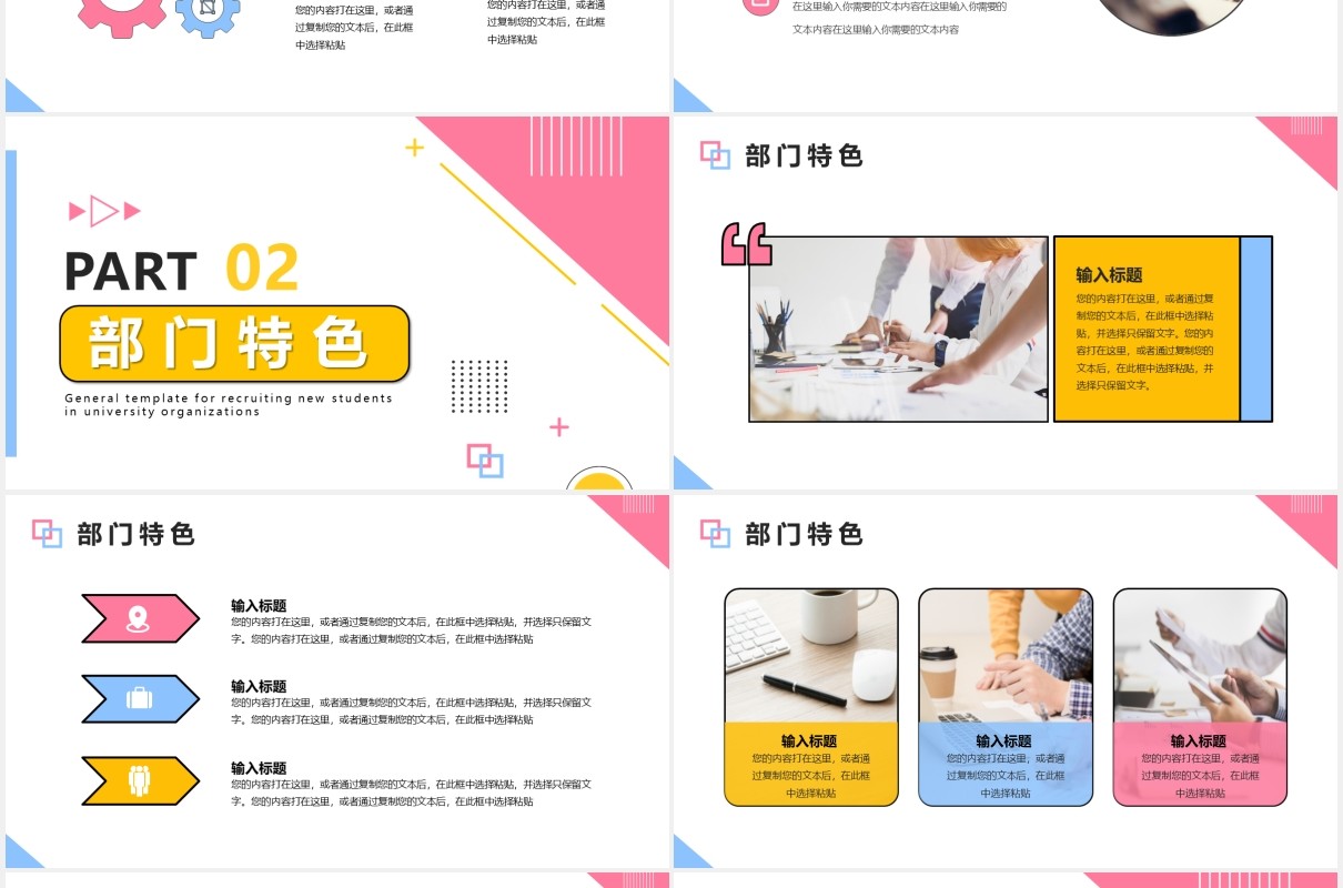 孟菲斯大学社团招新通用PPT模板