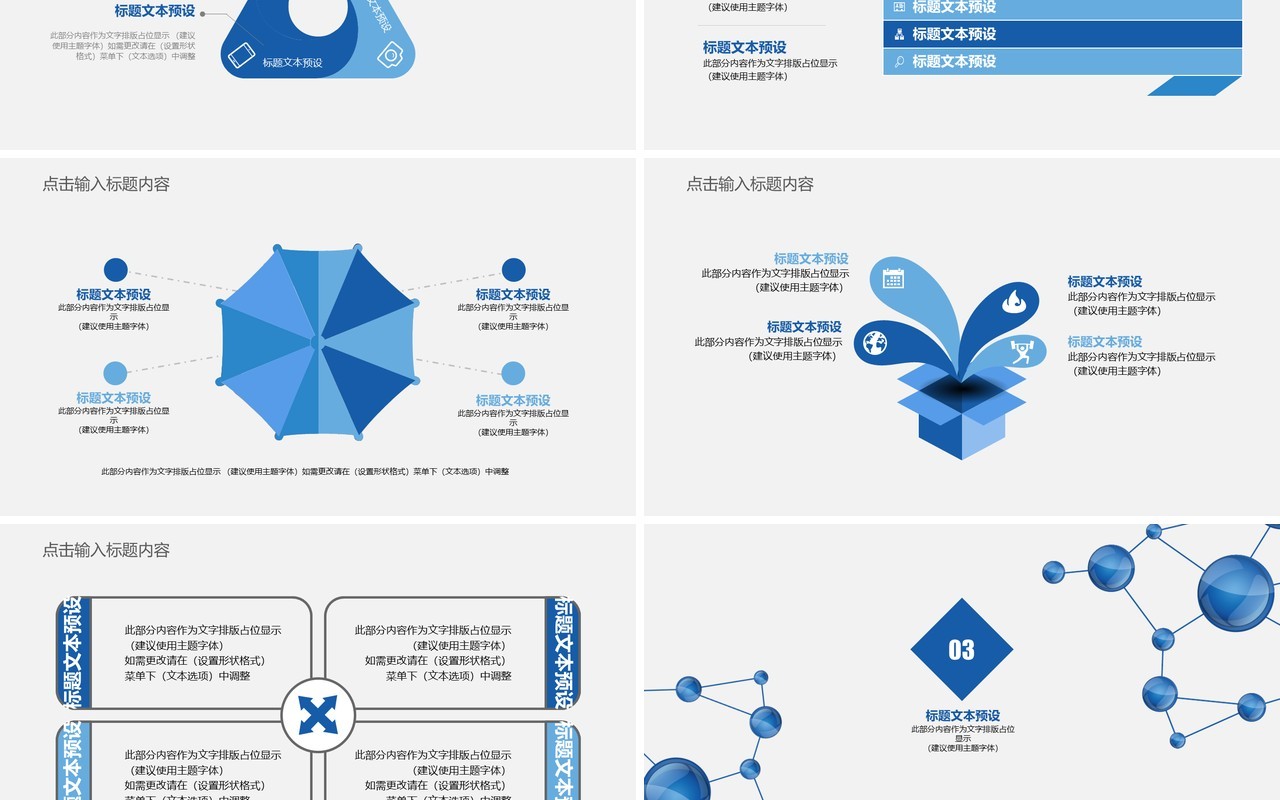简约商务述职报告工作汇报PPT模板