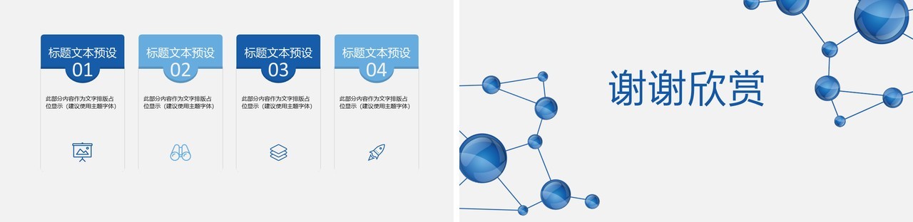 简约商务述职报告工作汇报PPT模板