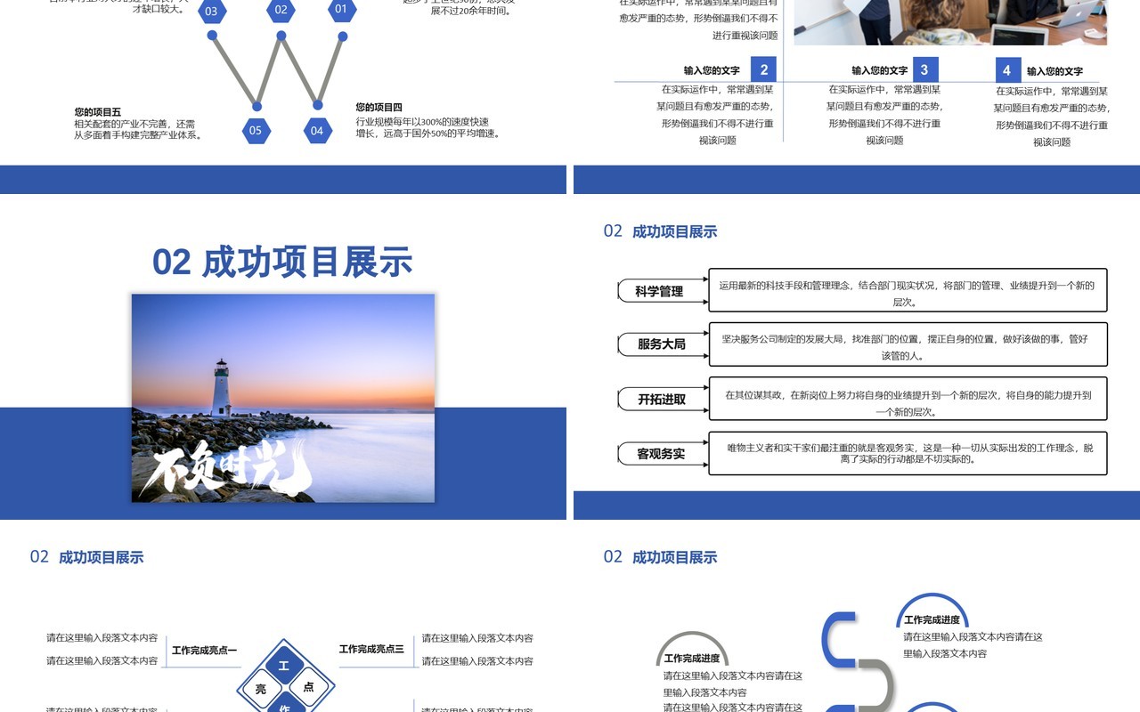 蓝色商务风2021新年工作计划总结报告专业严谨创新勤奋PPT模板