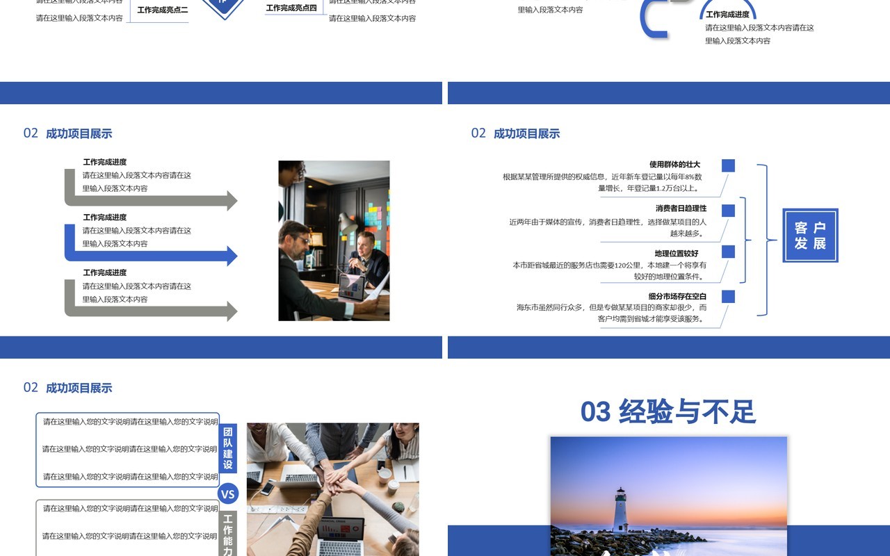 蓝色商务风2021新年工作计划总结报告专业严谨创新勤奋PPT模板