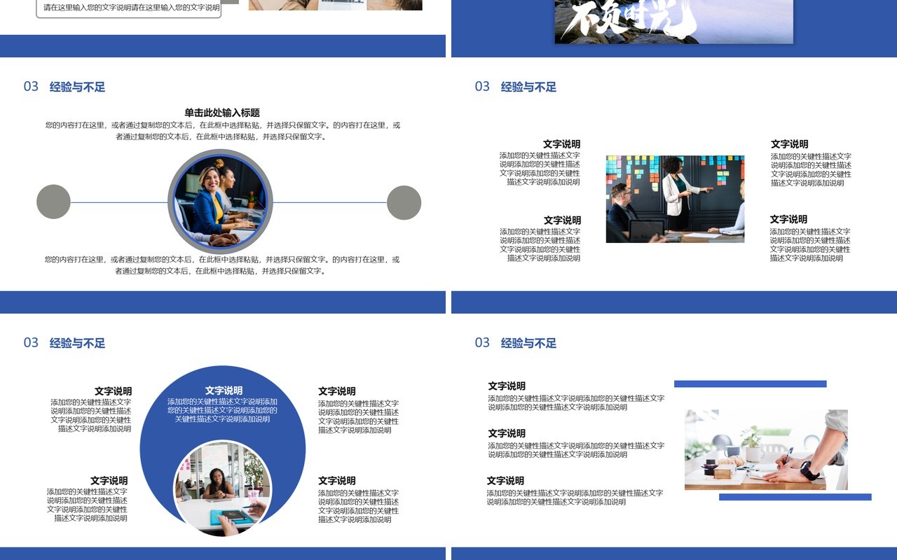 蓝色商务风2021新年工作计划总结报告专业严谨创新勤奋PPT模板