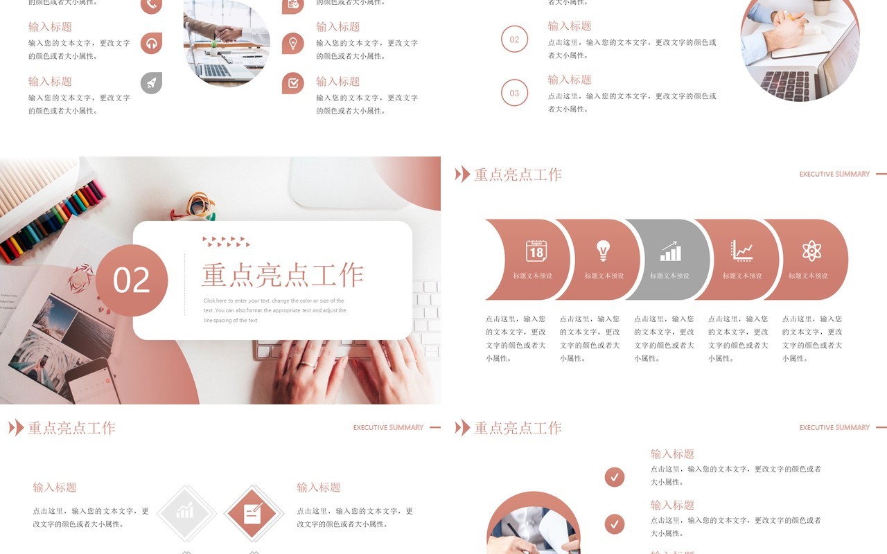 红棕色简约风行政部门年终工作总结PPT模板