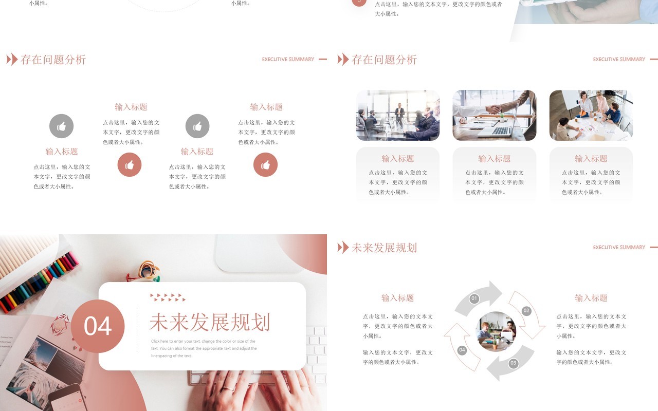 红棕色简约风行政部门年终工作总结PPT模板