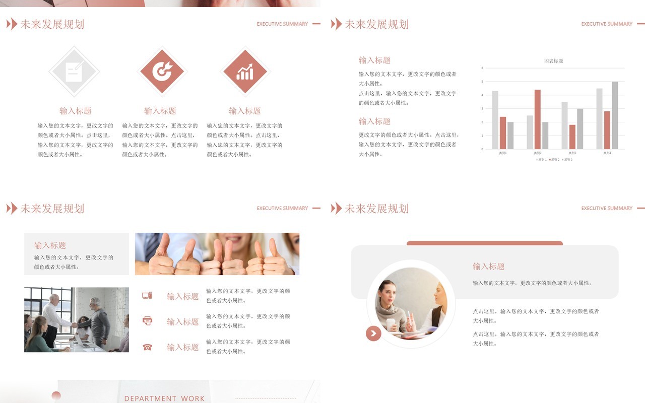 红棕色简约风行政部门年终工作总结PPT模板