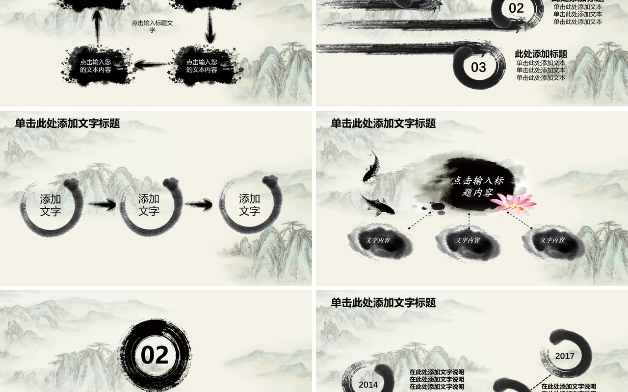 中国风戏曲文化PPT模板