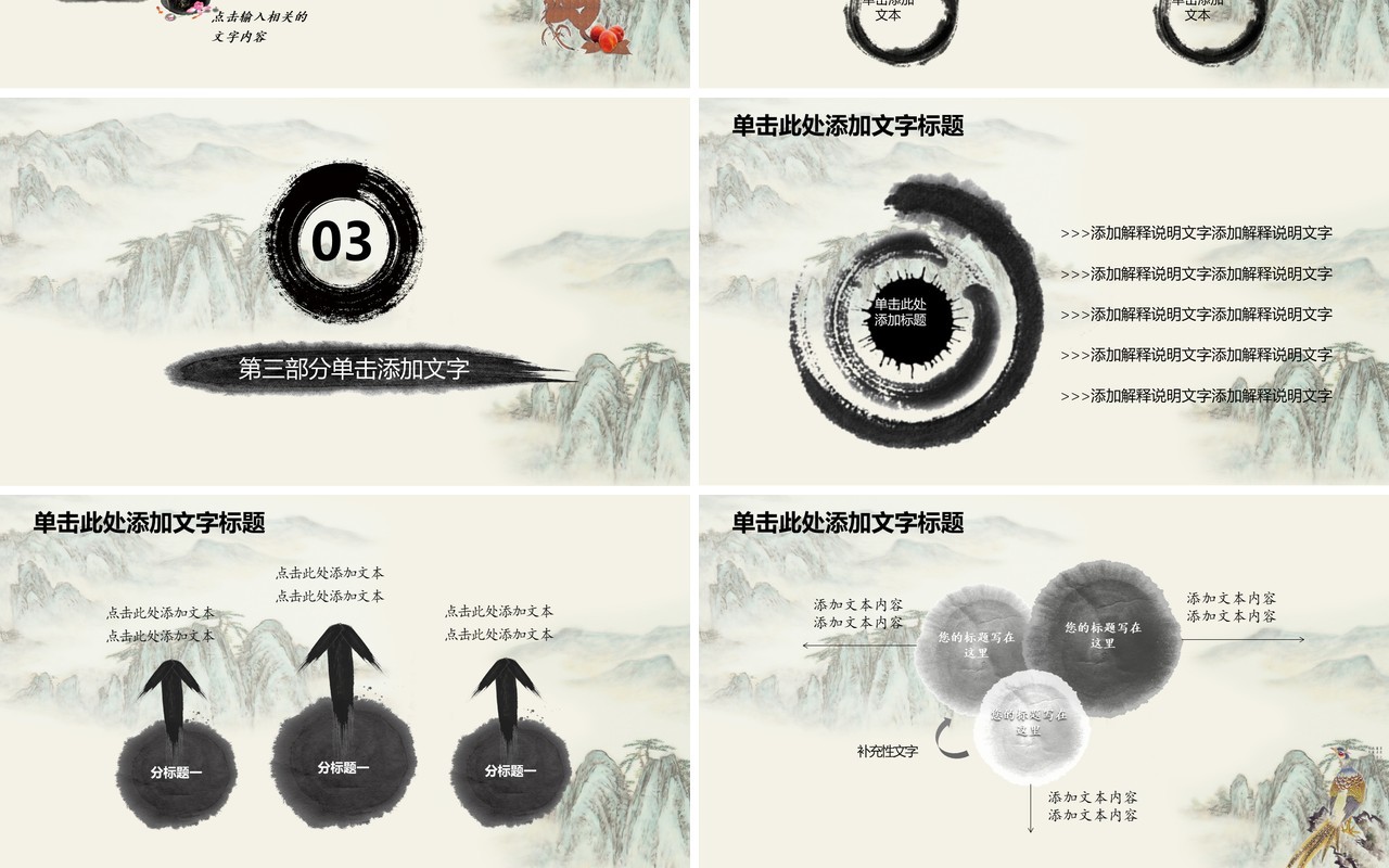 中国风戏曲文化PPT模板