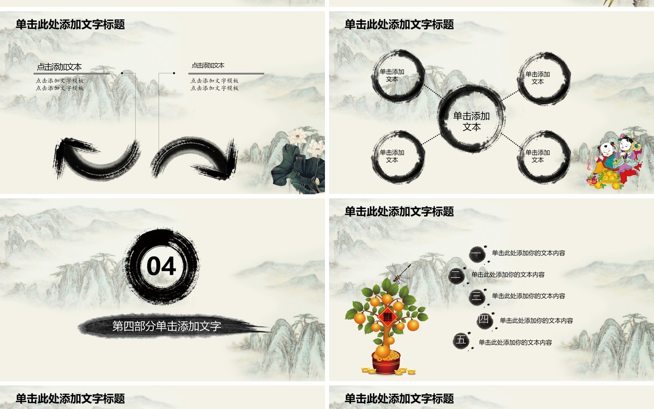 中国风戏曲文化PPT模板