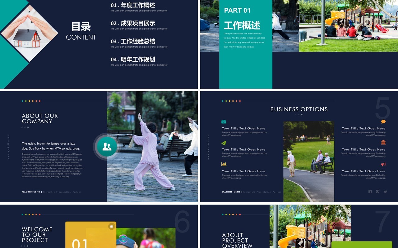 高端打造和谐社区PPT模板