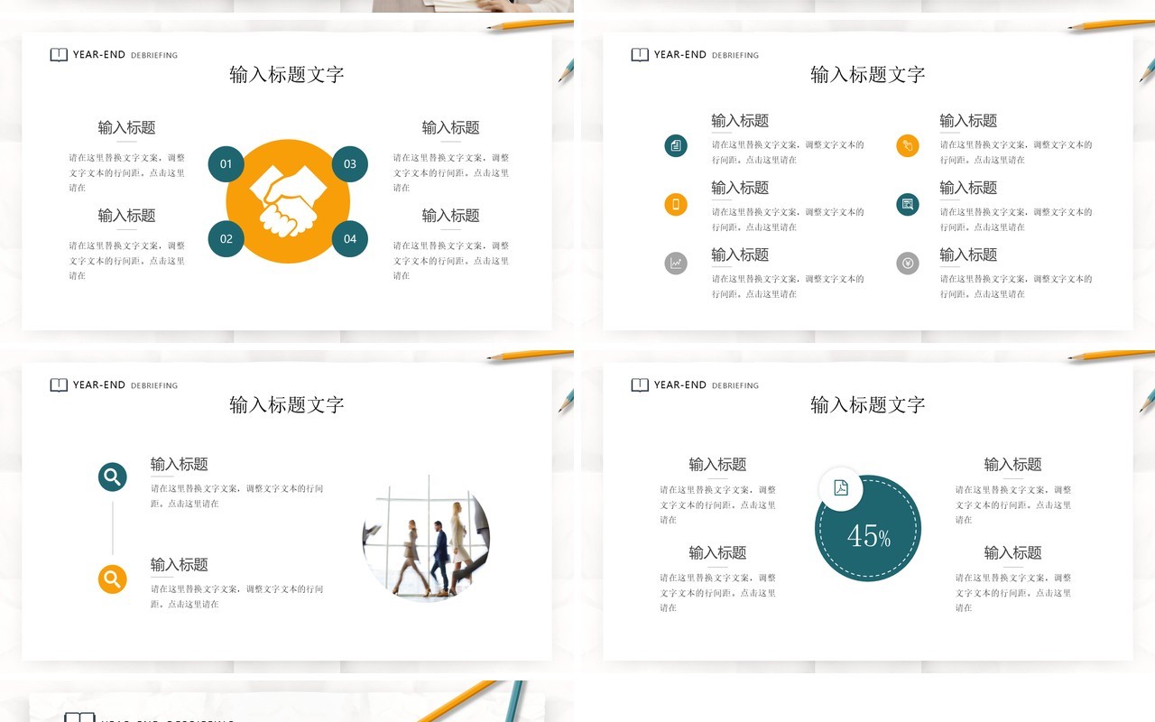 黄绿简约风教育行业年中报告PPT模板