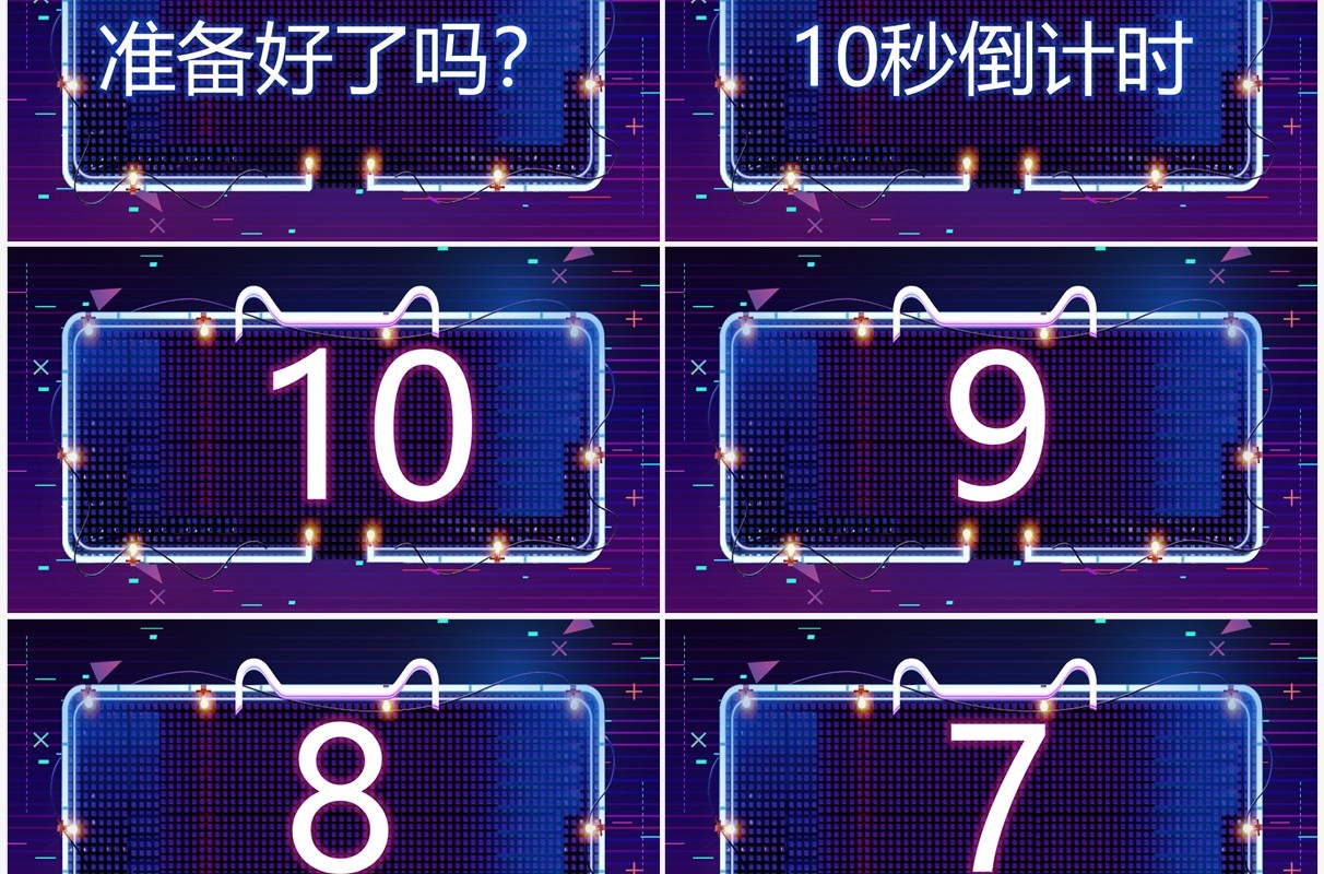 蓝紫渐变双11预售活动促销PPT快闪模板