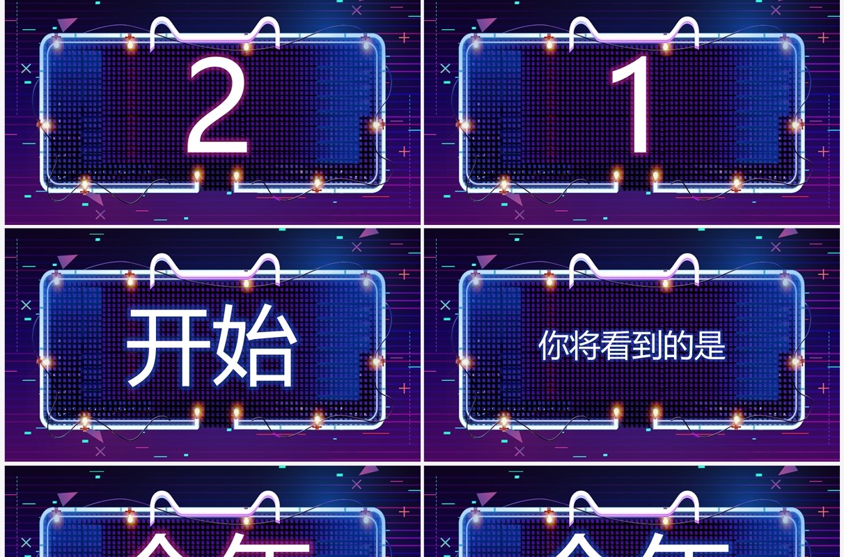 蓝紫渐变双11预售活动促销PPT快闪模板