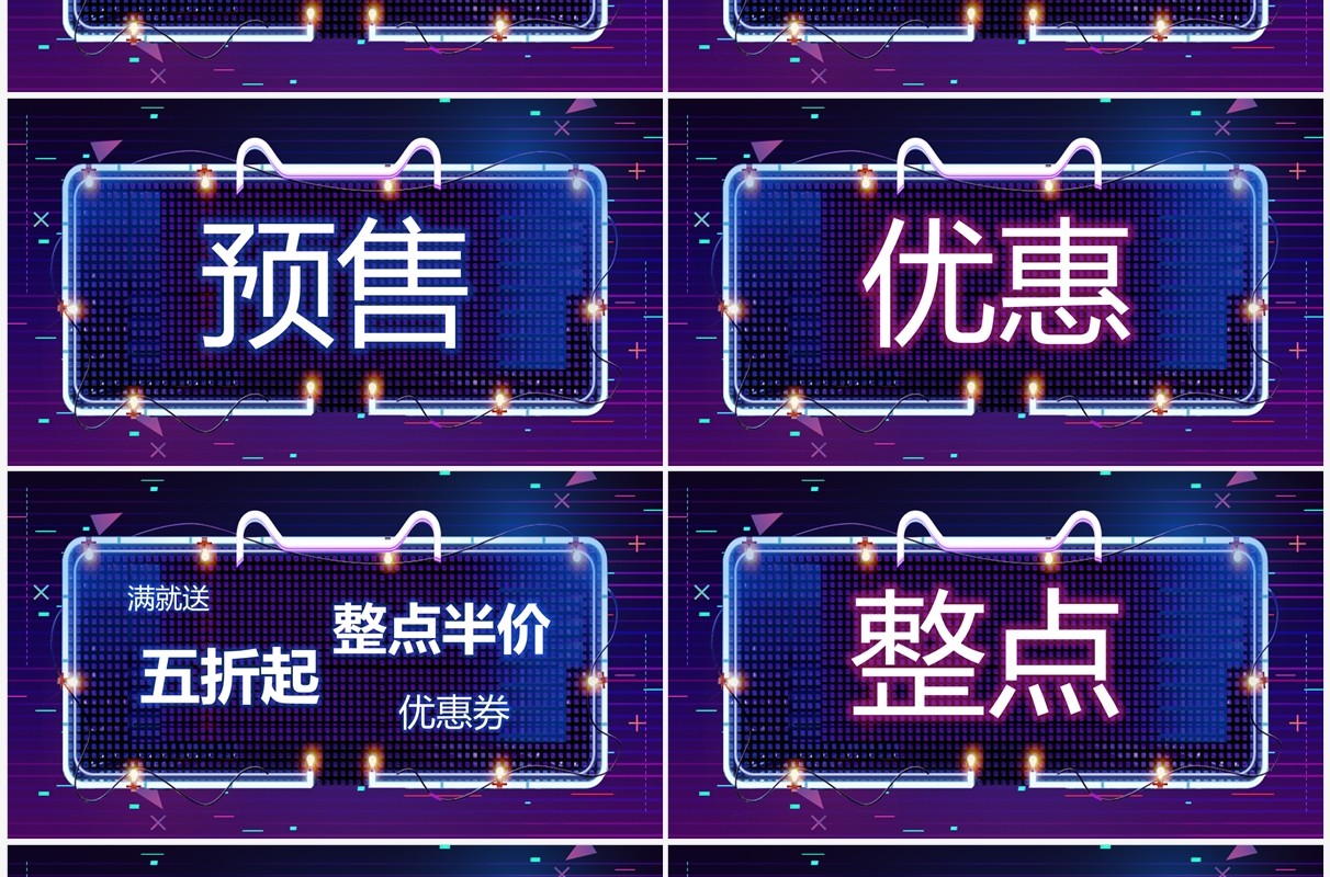 蓝紫渐变双11预售活动促销PPT快闪模板
