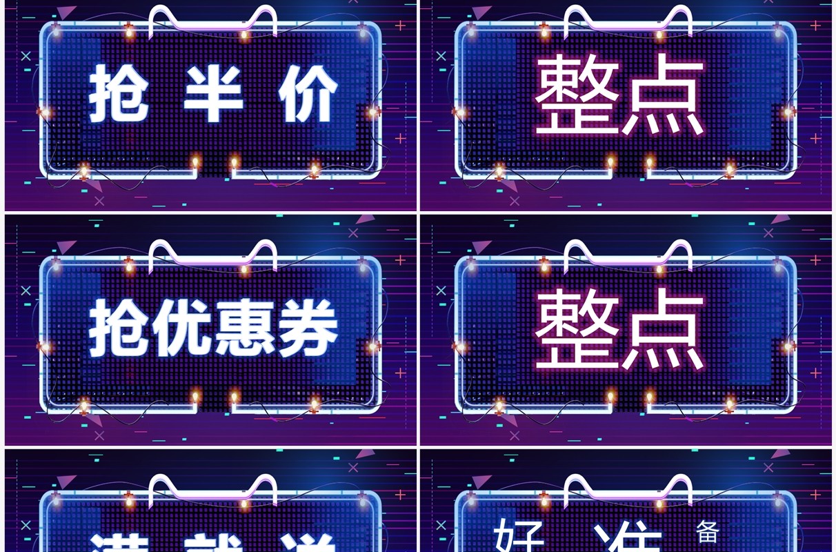 蓝紫渐变双11预售活动促销PPT快闪模板