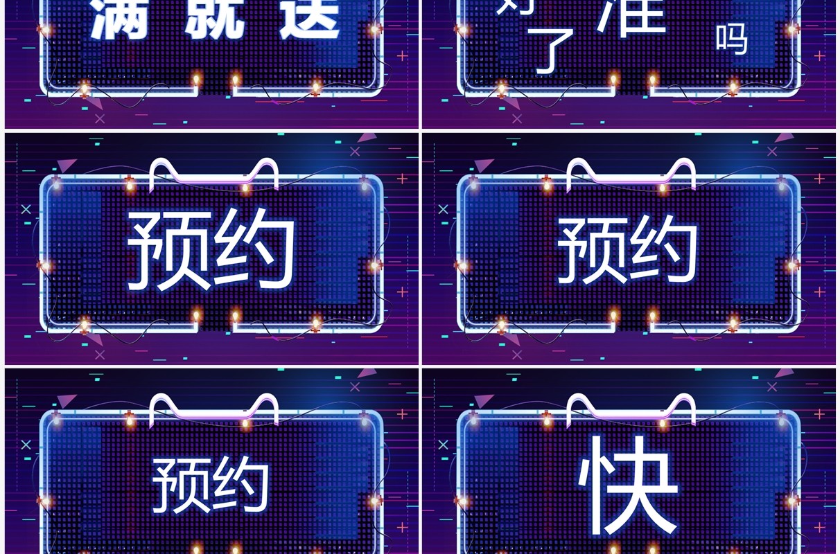 蓝紫渐变双11预售活动促销PPT快闪模板