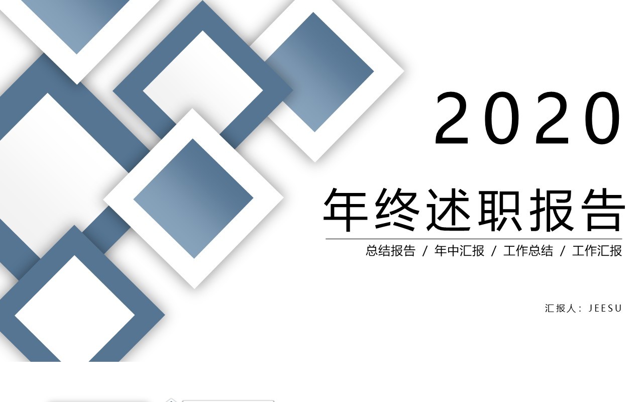 简约灰色年终工作述职报告计划总结PPT模板