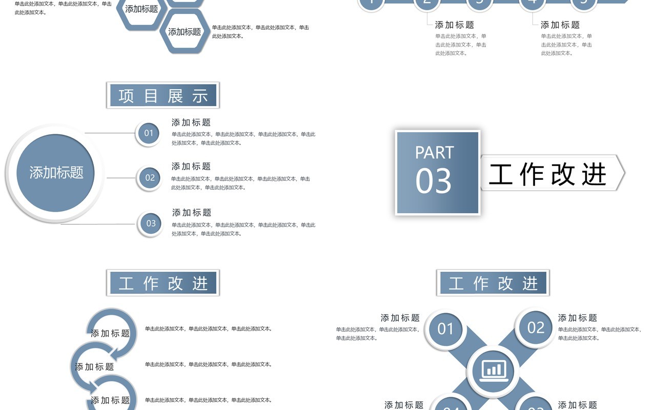 简约灰色年终工作述职报告计划总结PPT模板