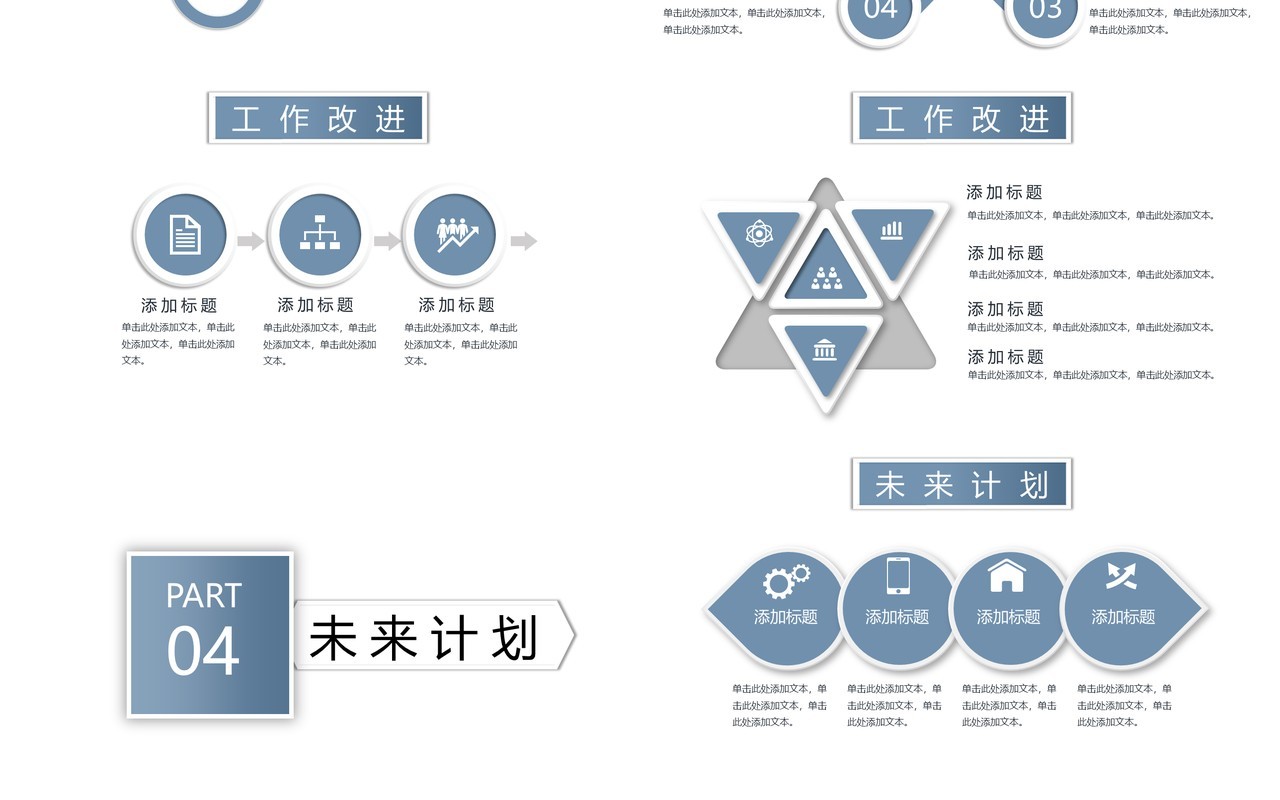 简约灰色年终工作述职报告计划总结PPT模板