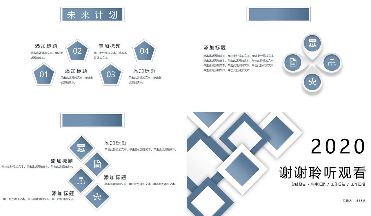 简约灰色年终工作述职报告计划总结PPT模板