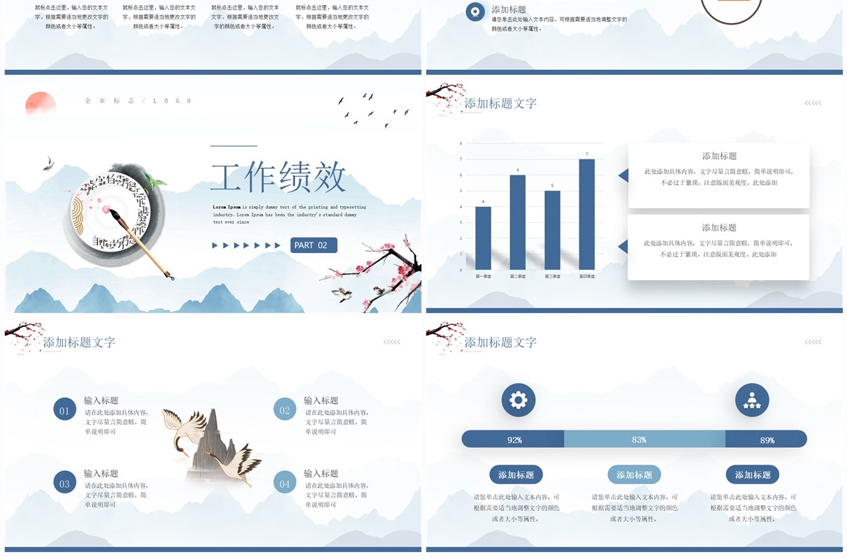蓝色中国风2024部门年终总结PPT模板