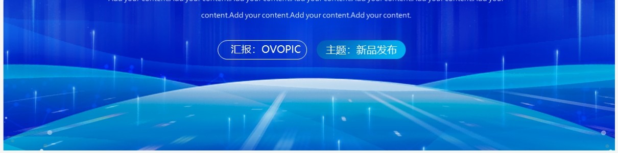 蓝色科技风创业项目融资计划书PPT模板