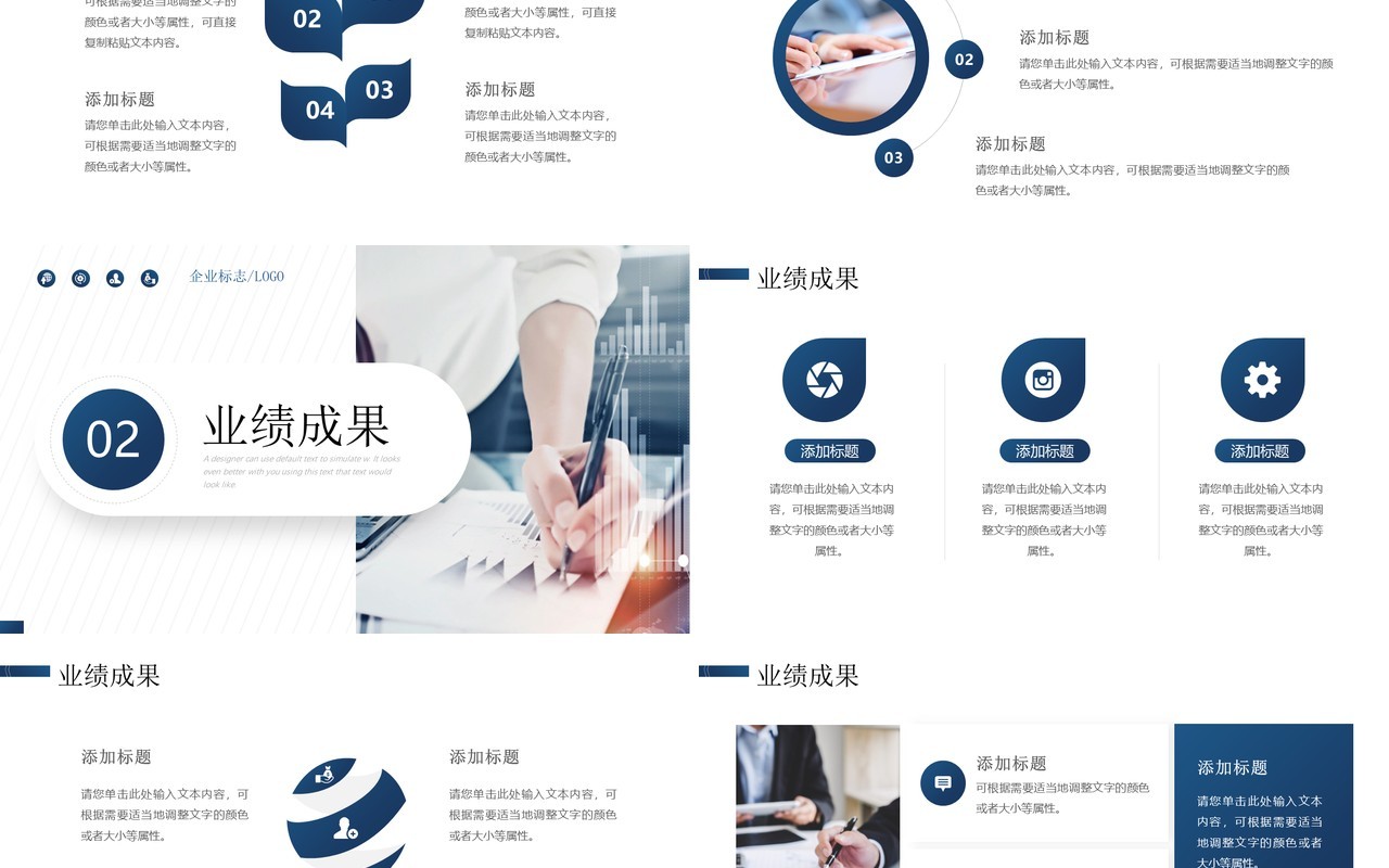 蓝色商务风个人工作总结PPT通用模板