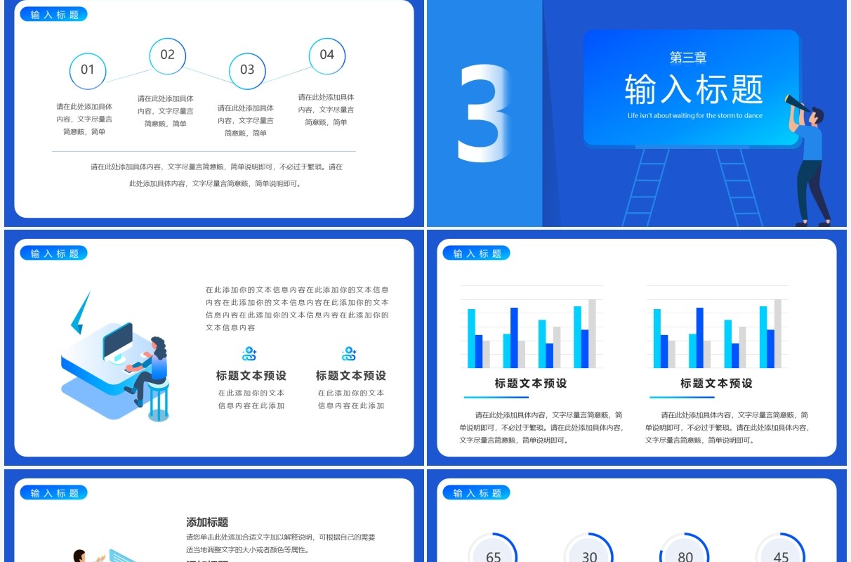 蓝色扁平部门项目进度汇报PPT模板