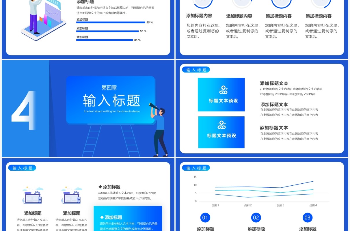 蓝色扁平部门项目进度汇报PPT模板