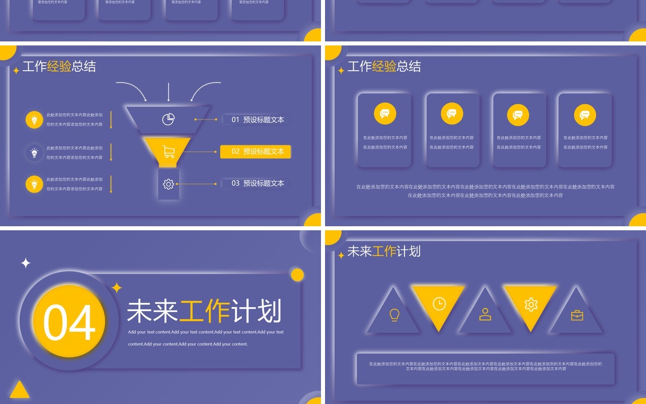 紫色新拟态简约风工作总结PPT模板