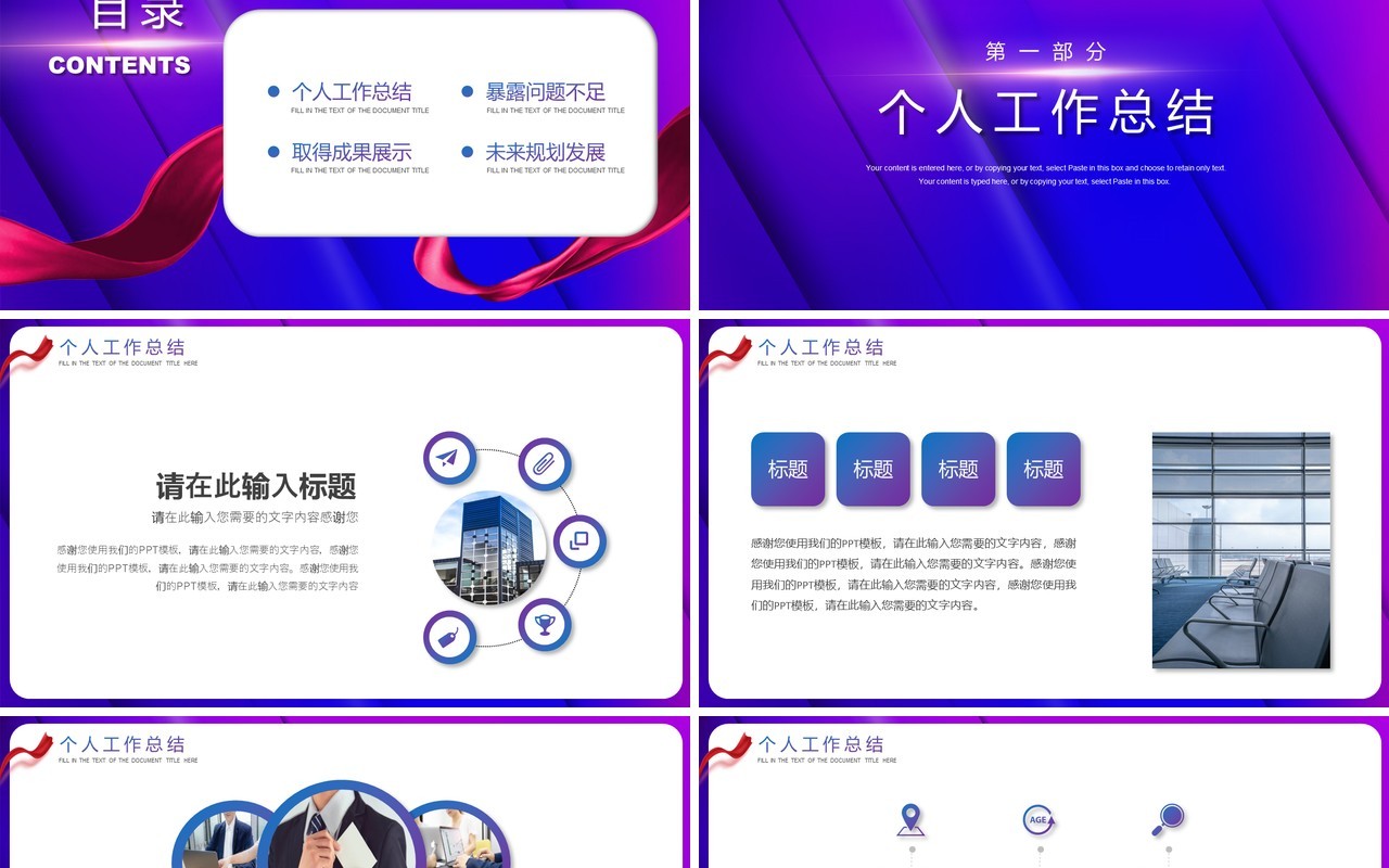 紫色2021新年工作计划暨工作总结报告PPT模板