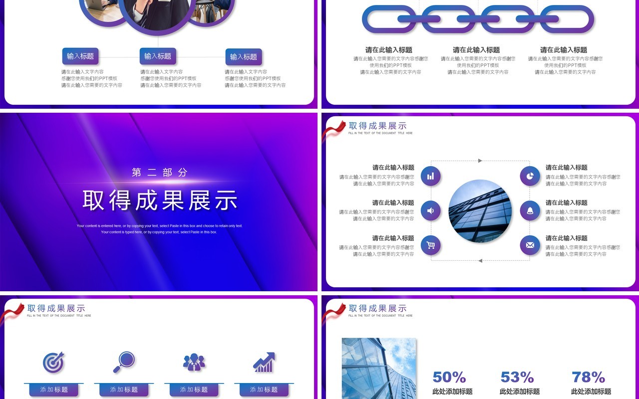 紫色2021新年工作计划暨工作总结报告PPT模板