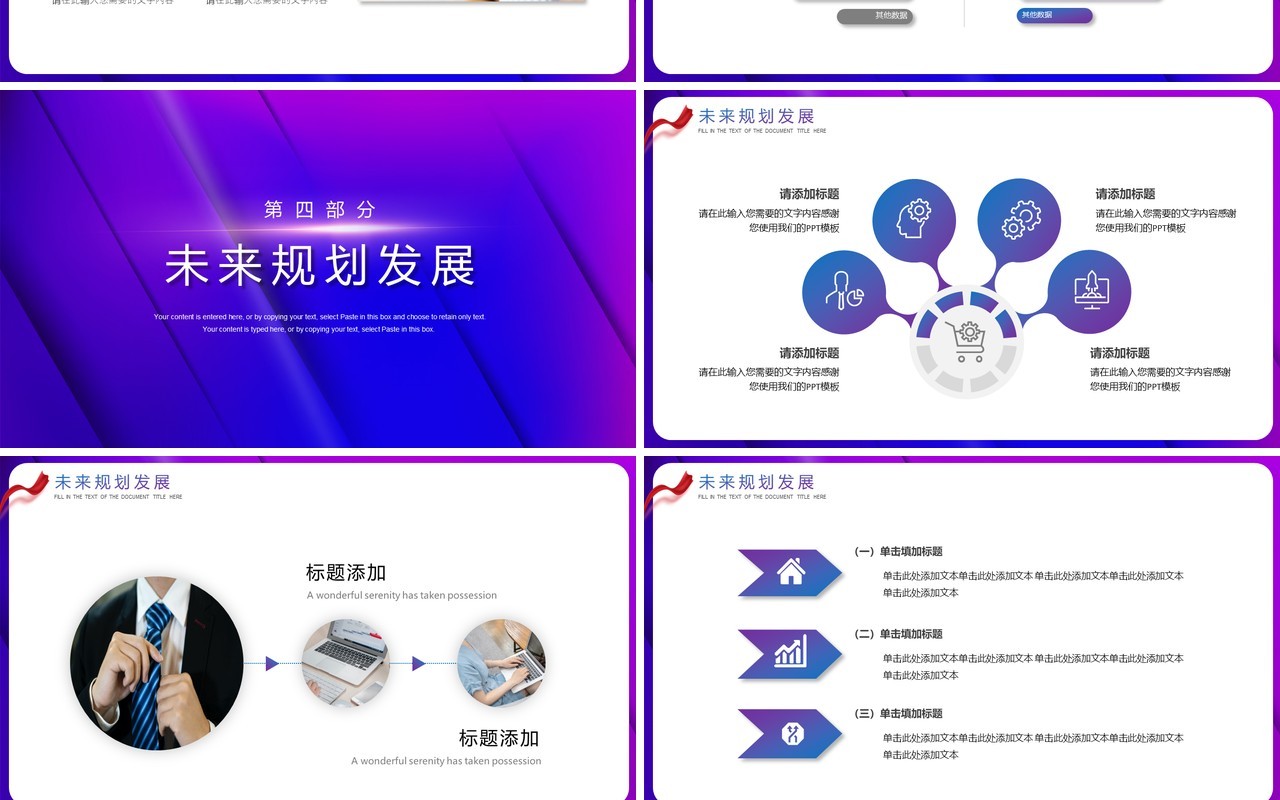 紫色2021新年工作计划暨工作总结报告PPT模板