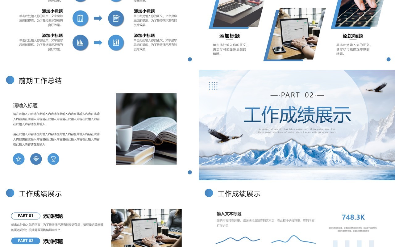 蓝色雄鹰雪山励志季度工作总结PPT模板