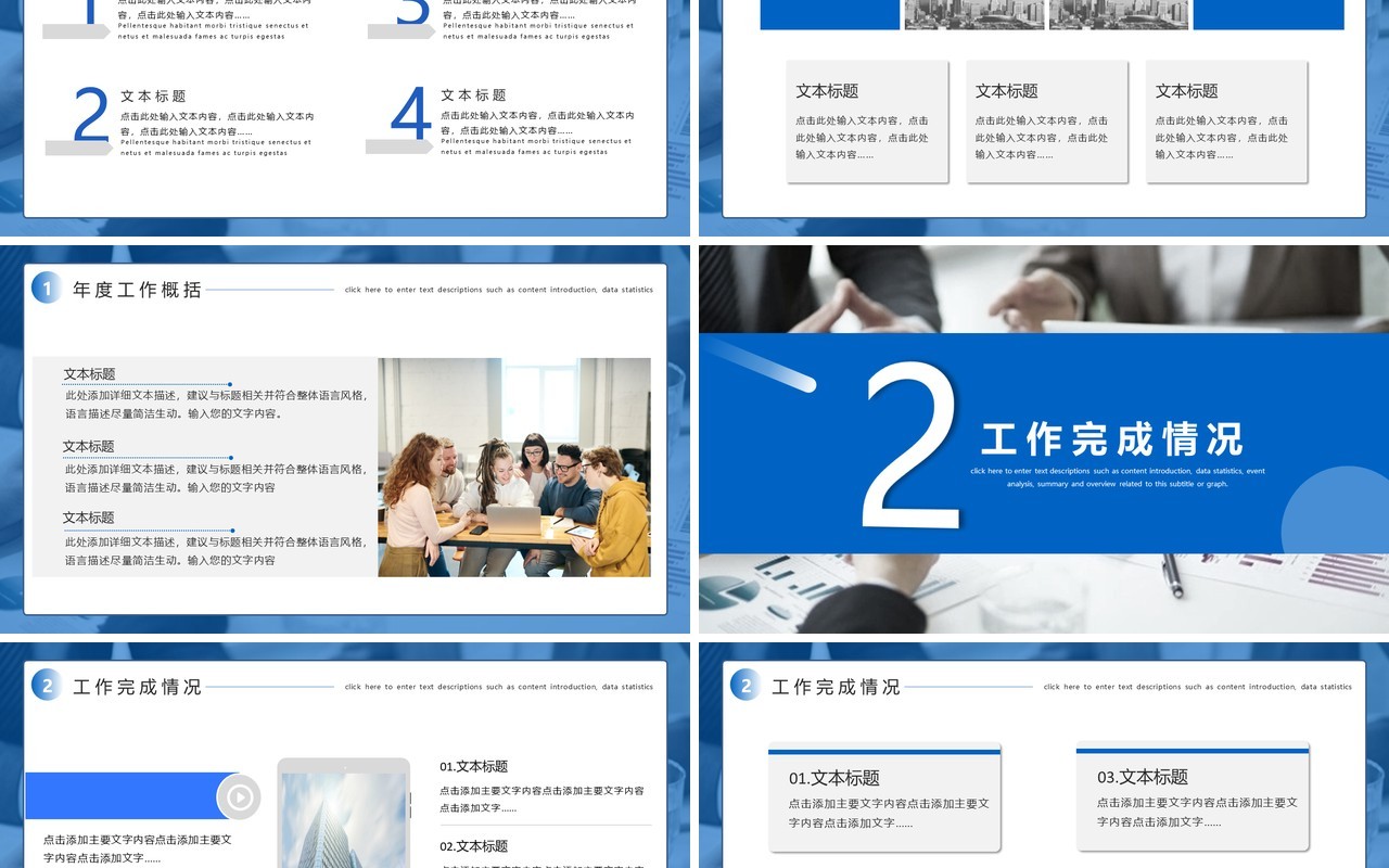 蓝色大气商务公司企业年终总结汇报企业年报计划PPT模板