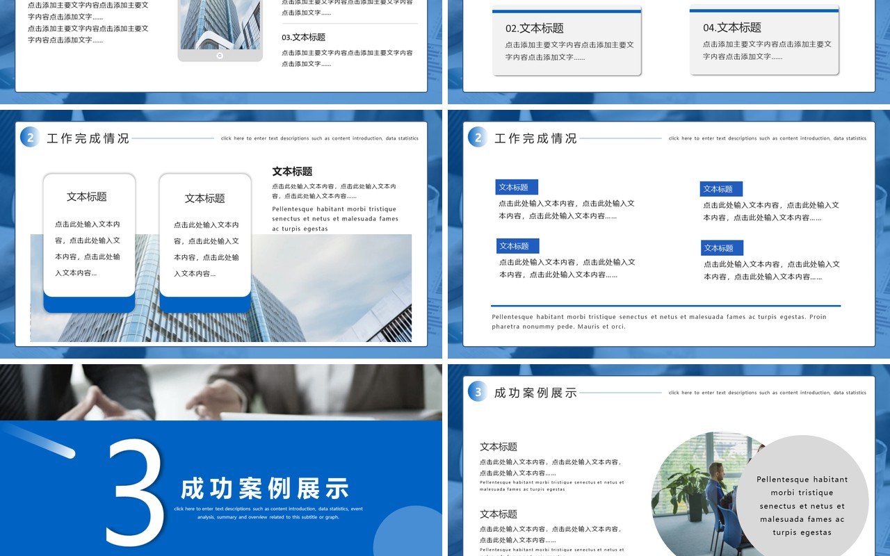 蓝色大气商务公司企业年终总结汇报企业年报计划PPT模板